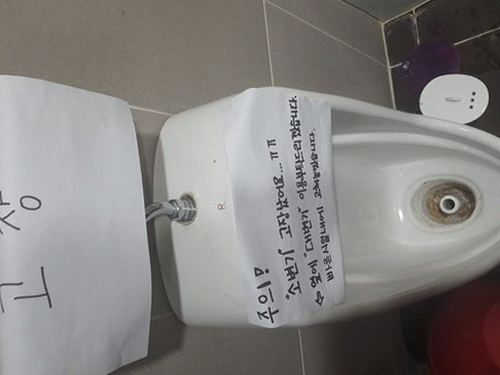 관악구 신림동 하수구막힘 — 세탁실 배수 역류