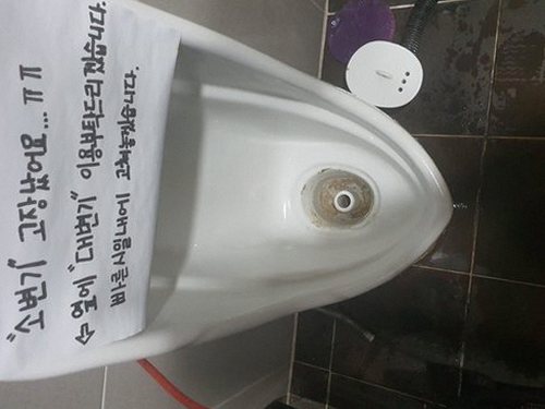 검단구 검단동 하수구막힘 — 세탁실 배수 불량